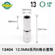 SATA extended sleeve Xiaofei 6.3 Zhongfei 10 Dafei 12.5mm series hexagonal sleeve head 12/13/14/15 Zhongfei [22mm] 10mm series 12415