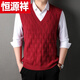Hengyuanxiang (HYX) Men's Casual V-neck Solid Color Sheep Sweater Vest Autumn and Winter New Sleeveless Waistcoat Thickened Warm Knitted Vest High-end Brand Special Offer Off Code Dark Gray-丶V Neck Twist Design-Autumn and Winter High-end Brand Special Offer Off Code XL 110-125Jin Jin is equal to 0.5 kg