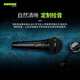 SHURE Genuine original brand new Suzhou-made Shure SV100 SV200 PGA48 PGA58 dynamic microphone home karaoke guitar speaker playing and singing microphone speech KTV PGA58LC + 3 meters 6.5 line genuine national bank