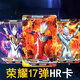 卡游（Kayou）奥特曼卡片荣耀版第26弹17弹3D卡HR全套德凯闪亮黑暗战士欧布 HR683邪恶特利迦