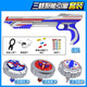 
Gyro Toy 5th Generation 4 New Children's Boy Tornado Rotating Fantasy Glowing Tuo Screw Battle Gun Double Battle (Blue) Deformed Gyro Gun + 2 Light Alloy