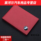 Moran Nuoer applicable driver's license leather case two-in-one BMW 3 Series 5 Series 1 Series 7 Series 13562 driving license bag driver's license clip single layer two pages BMW dark blue
