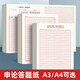 书行 2023年申论答题纸标准答题卡省考国考省考申论用纸作文本格子公务员考试范文专用稿纸 A4稿69722944**674