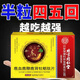 Xiangqingchun urgently takes one tablet, strong, suitable for middle-aged and elderly people, used beforehand, strong/emergency-packed with collagen fish protein, strong enough in one box, not dependent, easy to use