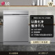LG dishwasher imported large capacity household independent fully automatic steam sterilization 14 sets embedded automatic door drying DD direct drive frequency conversion [independent spray 100C steam] DFB325HS Zhenxuan Silver