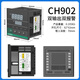 Chint digital display intelligent temperature controller temperature controller switch CH902CH702CH402CH102 temperature control table constant temperature CH902 size 96*96 dual output dual report ruler