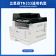 
Quality printing TN-333-T powder box is suitable for Lischen GA7030dn ink cartridge GB3031dn toner GB7031dn printer toner DR-328U toner cartridge