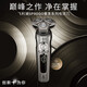 
Philips PHILIPS electric shaver S9000 Shushi series whole machine imported from the Netherlands multi-functional shaver full body washing luxury SP9871 future technology water-sensing shaving