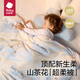 babycare婴儿小被子四季通用宝宝山茶花针织被哈沃依云朵金120*150春秋款