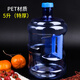 Iron helper thickened pure water bucket household water dispenser bucket mineral water bucket dormitory portable drinking water bucket bucket water bucket tea thickened 5 liter pet embedded handle 1 piece 5L