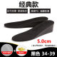 Bath star inner height increasing insole fully padded thickened invisible women's and men's comfortable non-slip non-deformation 2-6.5cm7.15wr5CM black men's model 40