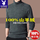 
Playboy (PLAYBOY) high-end brand 100% cashmere sweater for men autumn and winter style middle-aged turtleneck base shirt thickened warm cashmere sweater for men gray-green [12182 styles] L 170 [recommended 120-140Jin [Jin equals 0.5 kg]]