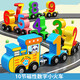 Kamilong Magnetic Digital Train Children's Toys's 3-6 ans garçons et filles Puzzle amusant Grandes Particules Early Education Building Blocs Beech 12 Magnetic Digital Train