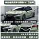 Chaohuo Toyota Camry car color-changing film, full car package construction, pet color-changing film, full car film, car clothing, color-changing car film, PET high-gloss khaki green, nationwide construction package