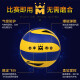 
Li Ning Volleyball Adult Professional Competition Level Special Ball Standard No. 5 Ball Student Professional Player Training Ball No. 5 Yellow/Green 719-2