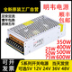 山头林村明韦220V转5V12V24V36开关电源S-350W500直流10A20A变 S-350-12350W 12V 29A 顺丰