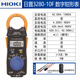 
XMSJHIOI/70F digital clamp meter multimeter cm3289 clamp ammeter 3288-20 328 CM3291 (AC 2000A) resistor