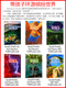 美国地理新版WonderfulWorld123456级别缤纷世界1-6年级美国小学英语教材英文原版教材我们的奇妙世界英文课 Wonderful World 5级别(书本+练习