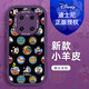 Rich World [Disney autorisiert] Huawei Mate70pro+ Mobilfunkkoffer 60 Silikon-Softschalen-Objektiv Vollbeschwerde-Schutzhülle Neue Anti-Fall-Lambskin Creative Cartoon Trendy Brand Advanced Little Fat Girl Black X1478 Disney Huawei Mate60