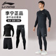 Li Ning running sports suit men's autumn and winter shorts quick-drying tights basketball badminton fitness training clothes