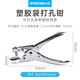 
Kedeyou 9731 hole puncher plastic bag punching machine fabric hole punching pliers gas eye pliers pe bag film plastic seal single hole packaging bag 7mm round hole photo glue DIY photo album accessories: 1 original knife head