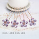 Xuanshixi mother-in-law hairpin hairpin headdress mother hair pin small hairpin bride hairpin pearl rhinestone U-shaped hairpin wedding banquet 67 double flower purple 4 pcs