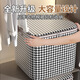 Beiyipin Houndstooth Storage Box for Clothes and Quilt Storage for Household Waterproof, Dustproof and Moisture-proof Extra Large Moving Packing 110L (50*40*50CM)
