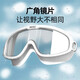 Gafas de jet hombres y mujeres adultos de alta definición anti-fog de marco grande de marco grande de marco integrado de natación con tapa de natación equipos de natación