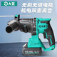 Dayi Electric Hammer Pickaxe Impact Drill Force à quatre fonctions à impact sur le lithium sans balais à haute puissance A7-C6626 Lithium Hammer Impact Drill A7-C6626 [6.0h Double standard électrique]