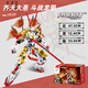 
Compatible with Wukong Xiaohan mecha building block assembly of mountains and seas, Qinglong and White Tiger robot children's boy toys, Fighting Dragon Armor Monkey King/1048 particles
