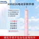 PHILIPS飞利浦电动牙刷HX6856/HX684J成人声波震动牙刷 男女便携软毛刷 HX6856手柄（HX684J）