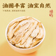 Fu Mingyuan Health Tea Angelica Slices Selected Minxian Farmhouse Siwu Soup Non-soil Angelica Slices Soaked in water and canned 40g