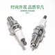 Gasoline engine accessories water pump micro tiller sprayer spark plug 170F generator L7T polisher ignition nozzle 0F spark plug