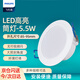 Philips (PHILIPS) constant brightness series LED downlight embedded ceiling downlight 3 inches 5.5W opening 85-95mm warm white light (4000K)