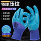 Applicable wear-resistant gloves, labor protection belt, latex, waterproof, oil-resistant, anti-slip, labor work site dry rubber, wear-resistant king A698 finger hanging model (24 pairs) L