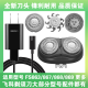 Adecuado para Feike Razor FS863 867 868 869 Cubierta de cabezal de cuchilla Accesorios de malla Cable de carga Cargador de cable aplicable para FS869*2 Blade