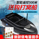 Fish Hunting Magic GPS Boat de nidification à virgule fixe Retour un clic STOW et double entrepôt Intelligent Remote Contrôle Fixe à vitesse Fixe Boat de pêche haute puissance Battre de pêche unique 14000mA Batterie 2 pièces + Découpleur + paddle