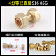 SARTILL check valve solar copper 4/6 minutes 1216 aluminum-plastic pipe joint accessories 1620 outer wire direct elbow 12164 minutes inner wire direct