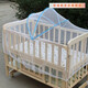 Baby cot mosquito net cover universal with bracket clip bed type children's cradle crib mosquito net cover large arched mosquito net_suitable for 100*60 crib
