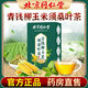 
Beijing Tongrentang [official direct store flagship] Beijing Tongrentang green money willow corn squid mulberry leaves camellia herbal tea hawthorn bitter buckwheat [Beijing Tongrentang authentic] 3 boxes [2 get 1 free] Most people choose