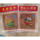 Hongji 688 Dapu getrockneter Tofu Sanheba getrockneter Tofu Fengen 888 getrockneter Tofu Fünf-Gewürz würziger gelber Zweig 668 Fünf-Gewürz (30 Packungen)