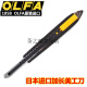 
Su Mo wallpaper knife imported from Japan Ailihua extended stainless steel utility knife small 9mm wallpaper wall cloth knife holder 9207 ordinary/144B utility knife
