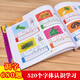 Little Pony Poly Vorschulkenntnisse 680 Farbbilder und phonetische Notizen für die chinesischen falschen Fragen der Schüler (insgesamt 2 Volumina)