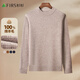 Shanshan wool sweater 100% sheep wool men's heavyweight thickened autumn and winter warm and soft close-fitting non-tie anti-pilling sweater