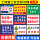 Mengqingcheng construction site safety sign construction site warning sign construction warning sign construction site sign warning safety warning sign SGJ01 50x60cm