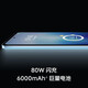vivoiQOO Z7x 80W闪充 6000mAh巨量电池 骁龙695 七重护眼竞速屏 5G手机iqooz7x z7x-深空黑 6GB+128GB