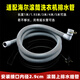 Licheng adapts to Haier drum washing machine drainage extension pipe water outlet extension pipe water direct docking hose sub-accessory XQG90-B1226AG/BD14126L