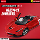 El automóvil de control remoto de Xinghui Ferrari puede abrir la puerta de control remoto eléctrico Racing Boy 114 Niños Toy Sports Car Ferrari Versión regular 114 Batería ordinaria CAR OFICIAL DE CONTROL REMOTO OFICIAL + CONTROL REMOTO