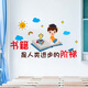 励志墙贴纸墙纸自粘学生儿童房间布置床头男孩卧室墙壁贴画装饰品 SY6099逼自己一把 大