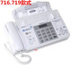 Ordinary A4 paper fax machine automatically receives office home phone copy and fax multi-function all-in-one machine 706 716 English